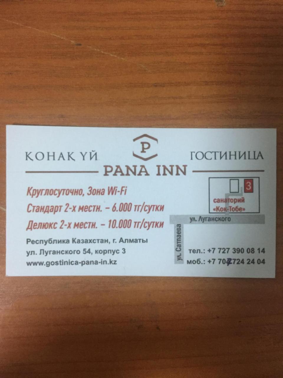 אלמטי Panainn Hotel מראה חיצוני תמונה